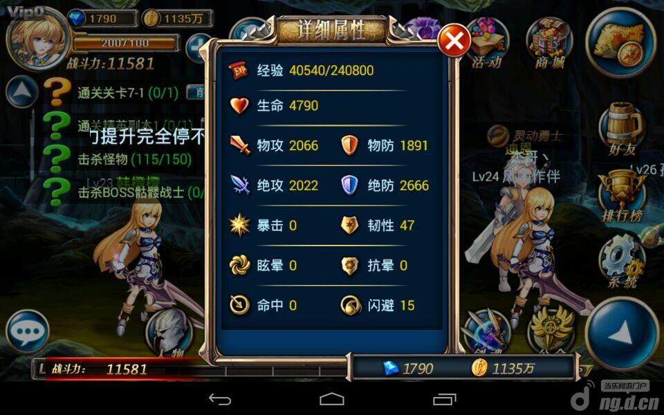 《剑魂之刃》新手实用升级技巧汇总