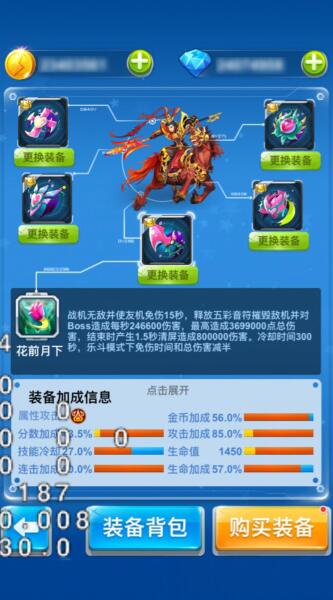 全民飞机大战玫瑰套装怎么样 全民飞机大战玫瑰套装值得入手吗