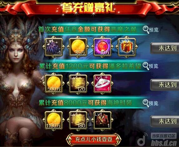 《地牢女王》首充的必要性以及重要性