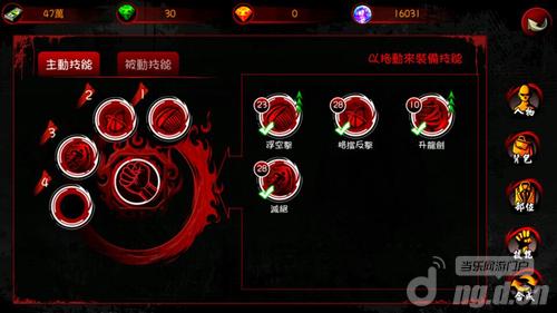 《热血街头》技能介绍 新手攻略
