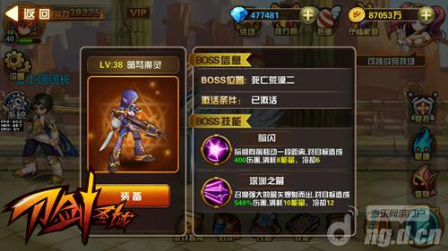 移形换影《刀剑圣域》BOSS变形记（四）
