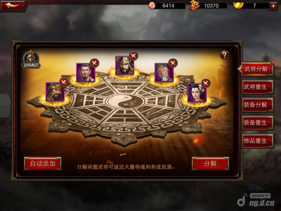 回收系统三国群英传攻略篇之护送商队