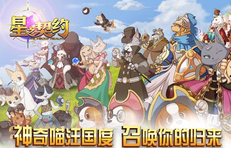 星之契约宝石怎么获得 星之契约伙伴镶嵌什么宝石