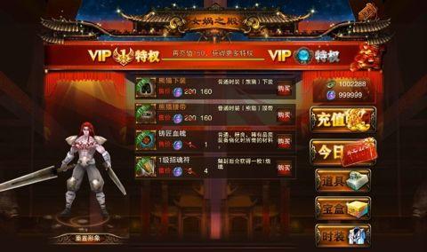 《上古斗魂》游戏商城功能解析