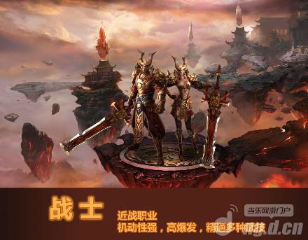 《不败战神》战士怎么样 战士职业解析