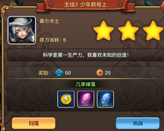 只爱三国新手玩家如何快速获得碎片