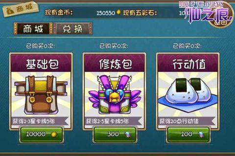 《仙之痕》新手指引之抽卡技巧攻略