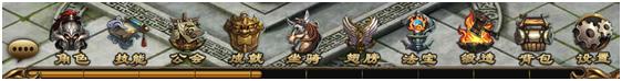 《烈焰遮天》装备强化介绍 新手攻略