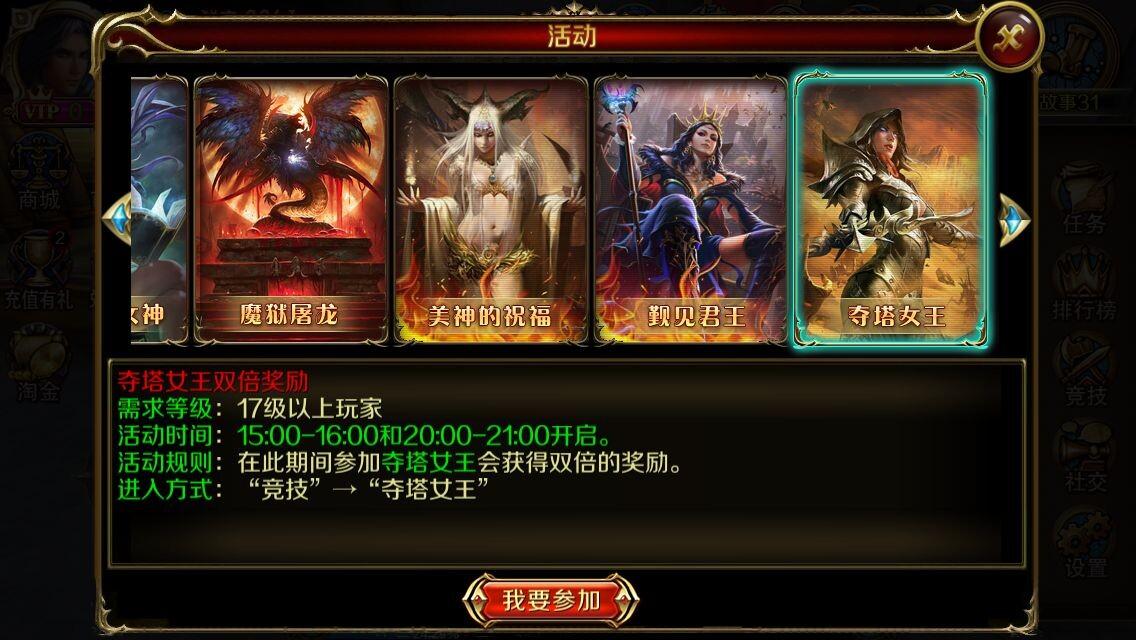 《地牢女王》夺塔女王系统 酣战不停