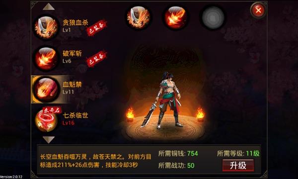 《弑魂》后宫佳丽三千 带你领略美人诱惑
