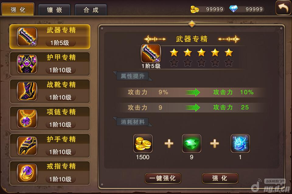 《上古3》装备强化系统 100%成功不坑爹