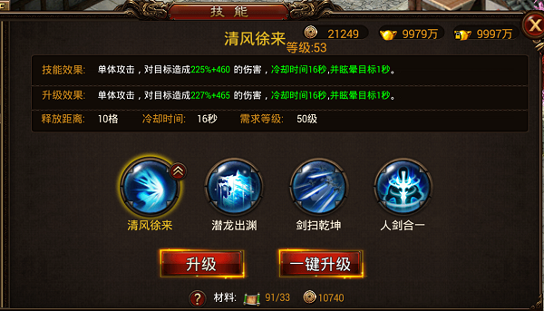 妖姬决新手装备提升大攻略一