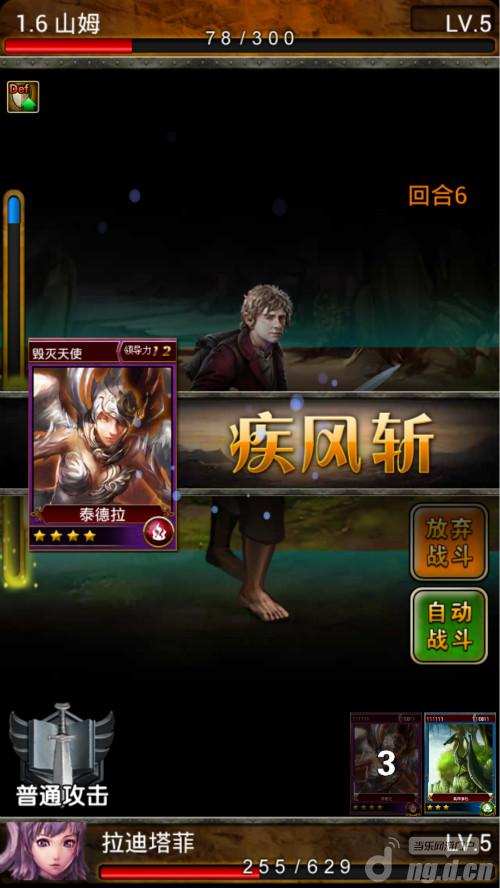 一路向西 《神魔降临》新手刷关攻略放送