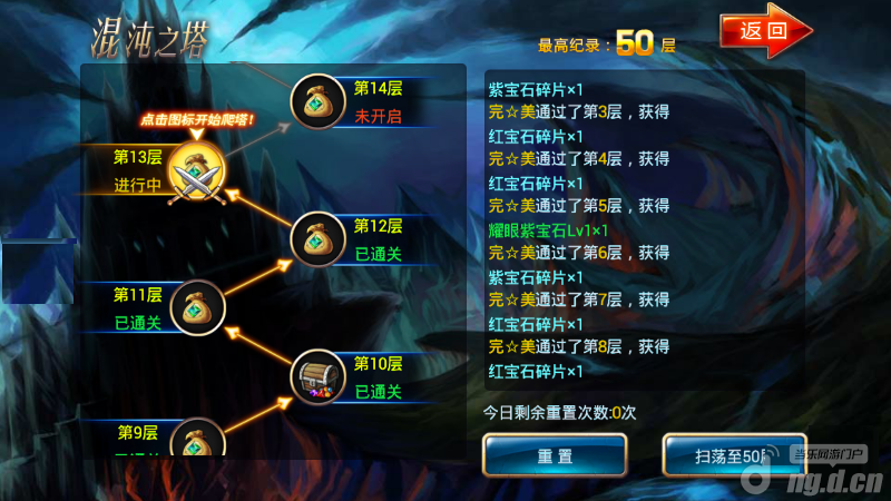 《剑魂之刃》混沌之塔如何排除不想要的宝石碎片