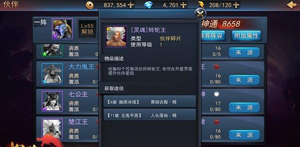 探墓风云伙伴系统怎么获取 探墓风云伙伴玩法攻略
