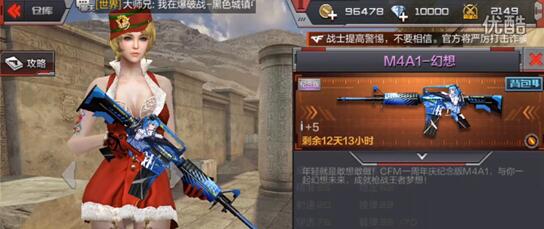 CF手游M4A1幻想怎么样 CF手游M4A1幻想属性介绍