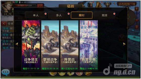 永恒阵营PVP战瑟银战争