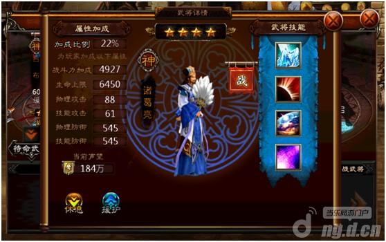 《三国无双OL》副将介绍之神机诸葛亮