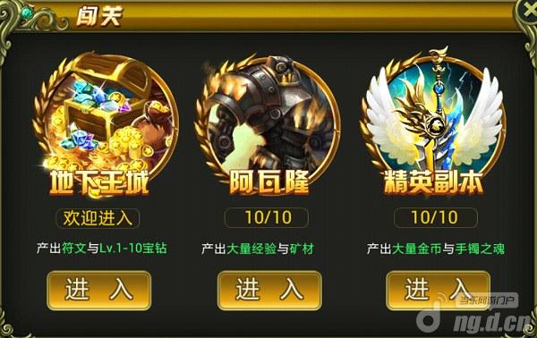 《热血格斗》阿瓦隆材料副本详解