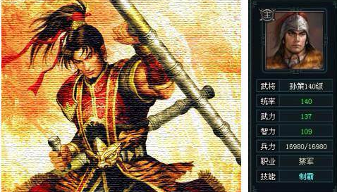 真霸王大陆武将孙策有什么技能 真霸王大陆武将孙策技能介绍