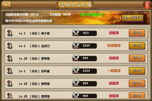 《逆战三国志》致富篇教你如何夺宝天下