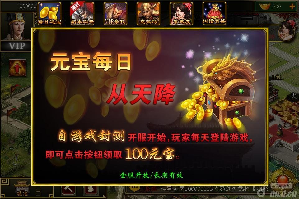 《楚汉英雄志》成长篇-如何获得神将