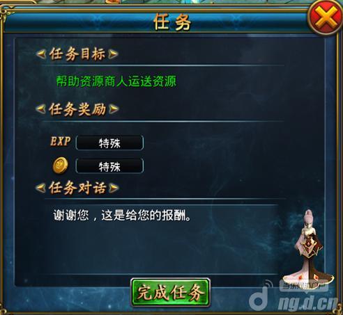《永恒之井》运送资源玩法介绍 新手攻略
