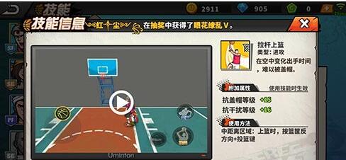 街头篮球手游小飞侠技能怎么搭配 街头篮球手游小飞侠技能搭配攻略