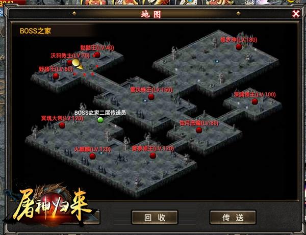 屠神归来BOSS之家 巅峰之战有你来战