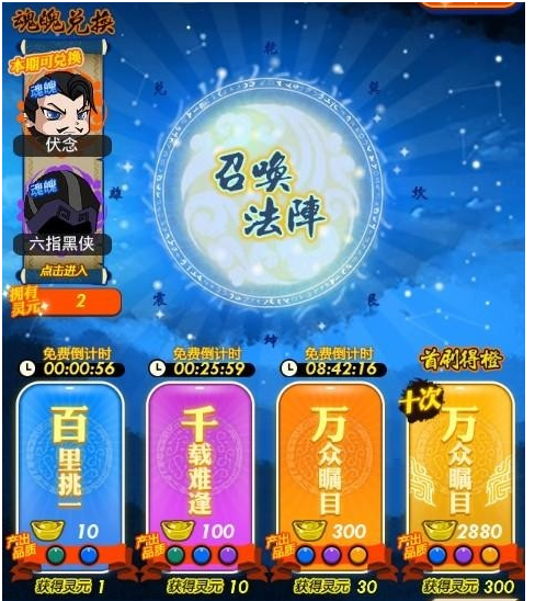 浅谈《秦时明月》魂魄兑换对非R玩家用处