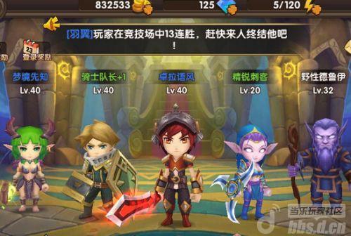 《酷酷爱魔兽》黑暗游侠必练 王牌猎人需谨慎