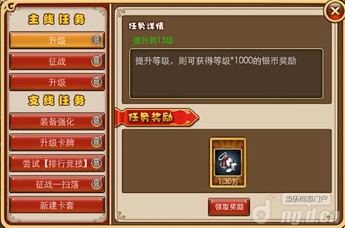 《小呀小三国》任务系统介绍 新手攻略