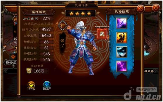 《三国无双OL》副将之张辽 战斗勇猛 讲求计谋