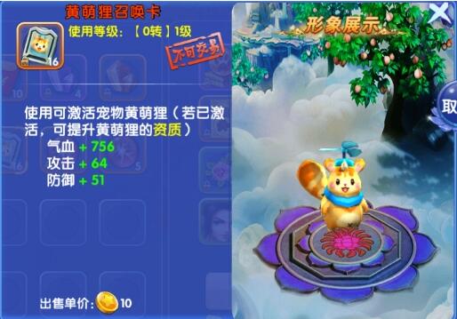 青霜剑雨手游宠物系统怎么玩 青霜剑雨手游宠物系统介绍