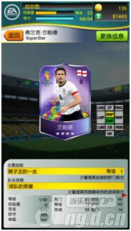 《FIFA2014巴西世界杯》阵型玩法攻略