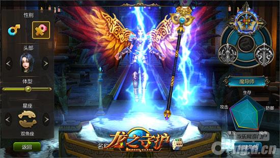 《龙之守护》魔导师职业详细剖析