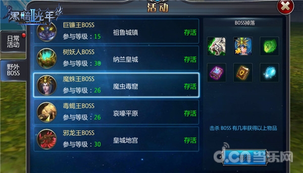 黑暗光年2中的BOSS分布位置