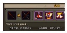 仙剑奇侠传幻璃镜空月套装怎么样 仙剑奇侠传幻璃镜空月套装值得入手吗