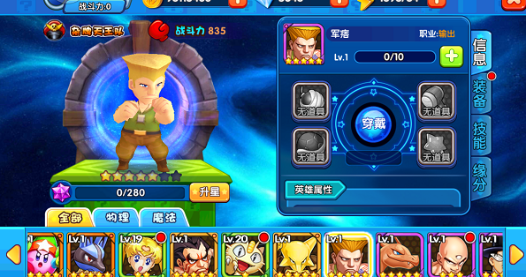 明星大乱斗3D军痞怎么样 明星大乱斗3D角色哪个好用