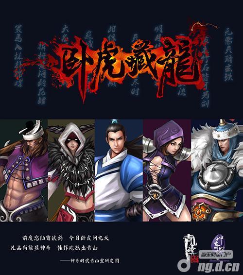 【周游一荐】第六期：卧虎藏龙