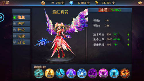 探墓风云羽翼怎么变 探墓风云羽翼技能书什么用