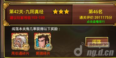 《书剑OL》双节三倍经验快速冲级指南