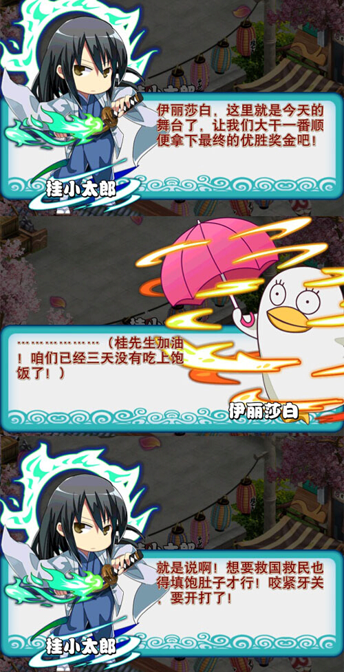 《口袋银魂》春日庆典巧遇桂小太郎
