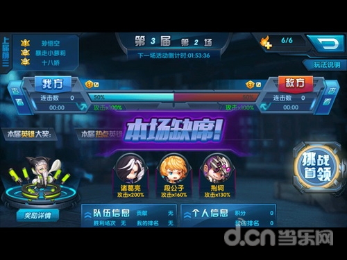 大大大乱斗 进击的首领玩法介绍