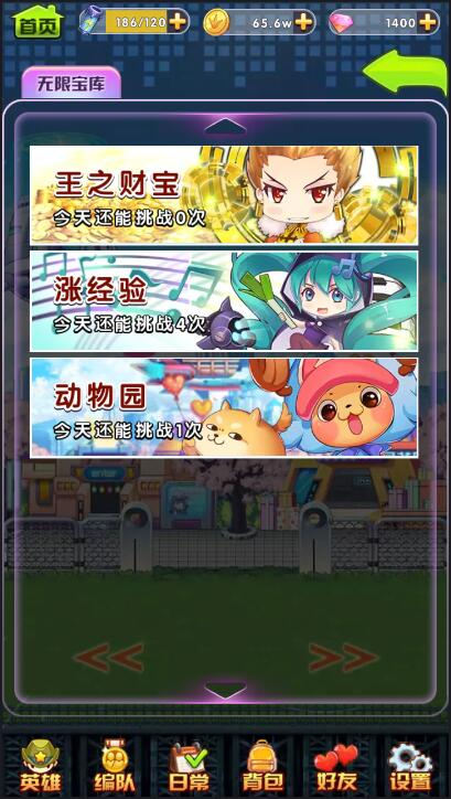 次元战争新手攻略篇之无限宝库介绍