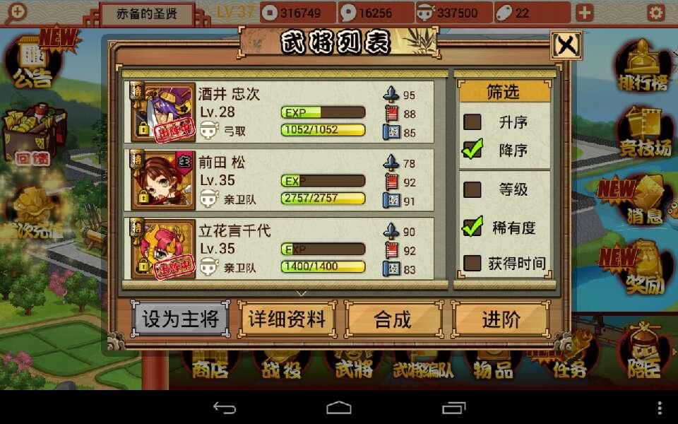 信长之野望手游什么武将强 信长之野望手游前排什么好