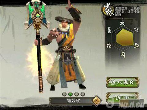《天龙八部3D》看霸气少林大叔如何问鼎江湖