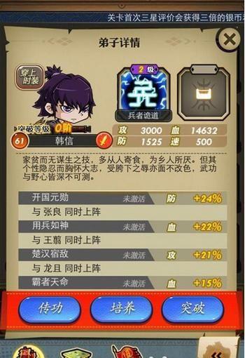 全面分析《秦时明月》弟子+组合属性一览