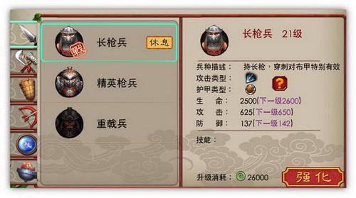 《萌将冲冲冲》兵种介绍 新手攻略