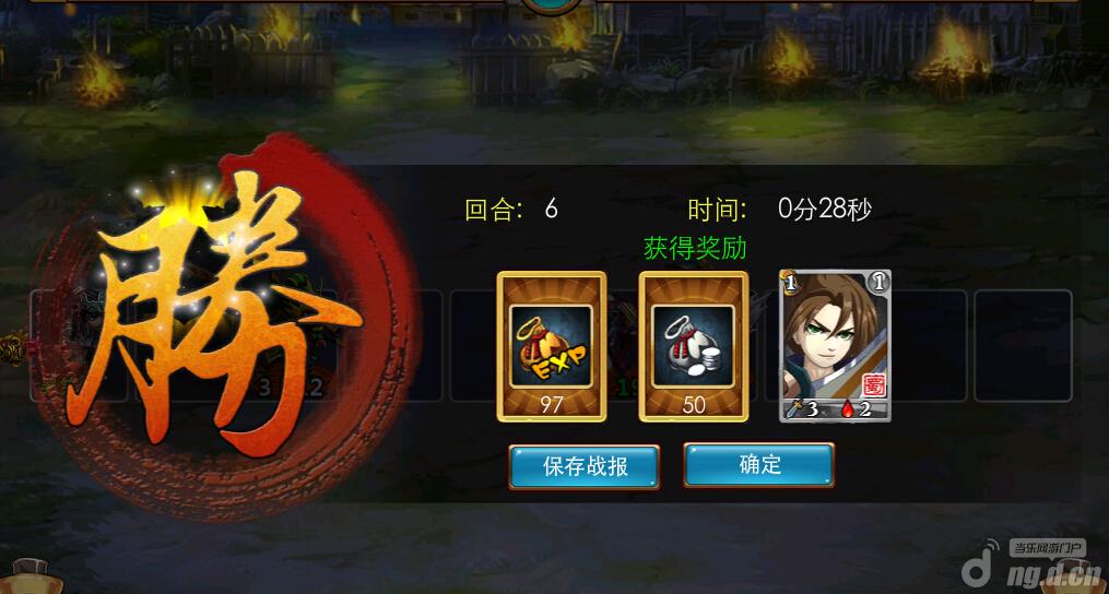 《小呀小三国》如何观看和分享战报呢